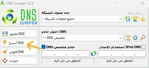 Screenshot-2023-12-02-212651 تحسين اداء سرعة الانترنت