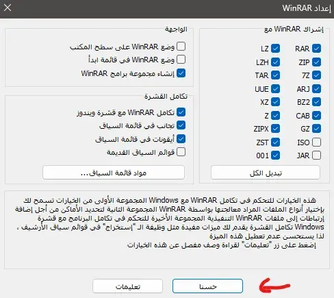 Screenshot 2024-09-12 132814 Winrar