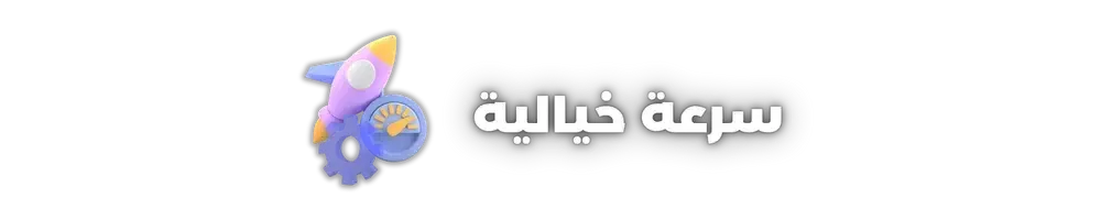 تحسين اداء سرعة الانترنت والبروتكالات %100 مع Dns Jumper تحسين اداء سرعة الانترنت والبروتكالات %100 مع Dns Jumper