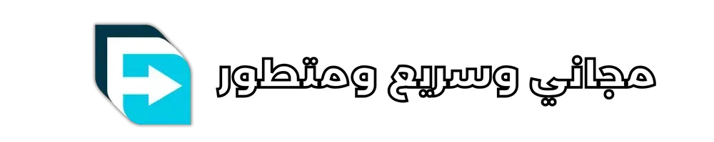 افضل بديل لبرنامج IDM ثبت FDM السريع والمجاني افضل بديل لبرنامج IDM ثبت FDM السريع والمجاني