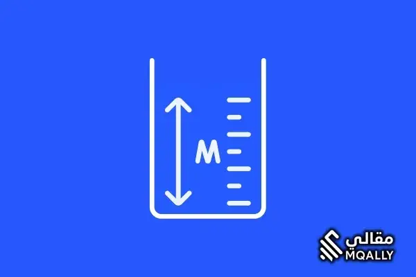 واجهة محول وحدات الحجم بالعربية تعرض تحويلًا فوريًا بين لتر وجالون مع مربع بحث للوحدات.