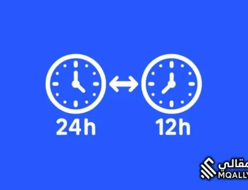 أداة تحويل الوقت نظام 24 ساعة إلى 12 ساعة (يدعم ص/م وAM/PM)