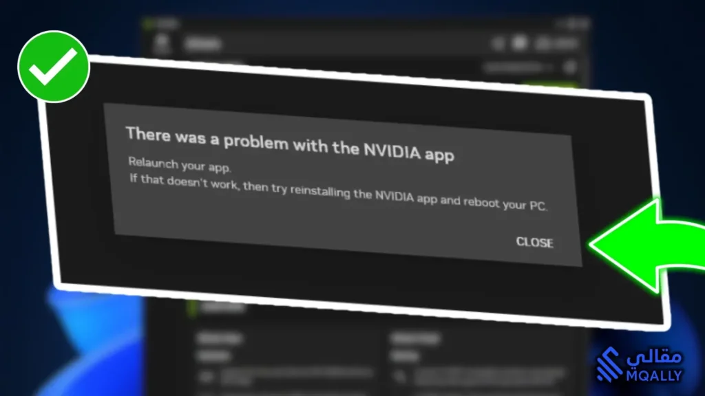 حل مشكلة There was a problem with Nvidia App